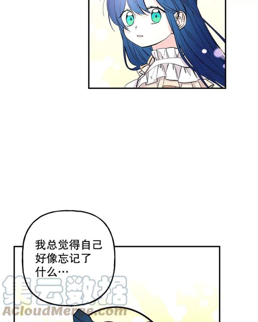 大魔法师的女儿80.奇怪的蛋