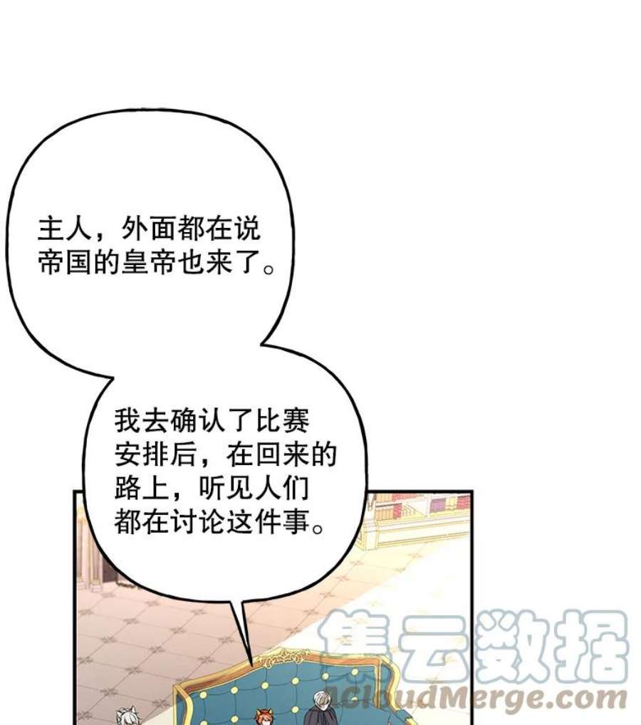 大魔法师的女儿80.奇怪的蛋