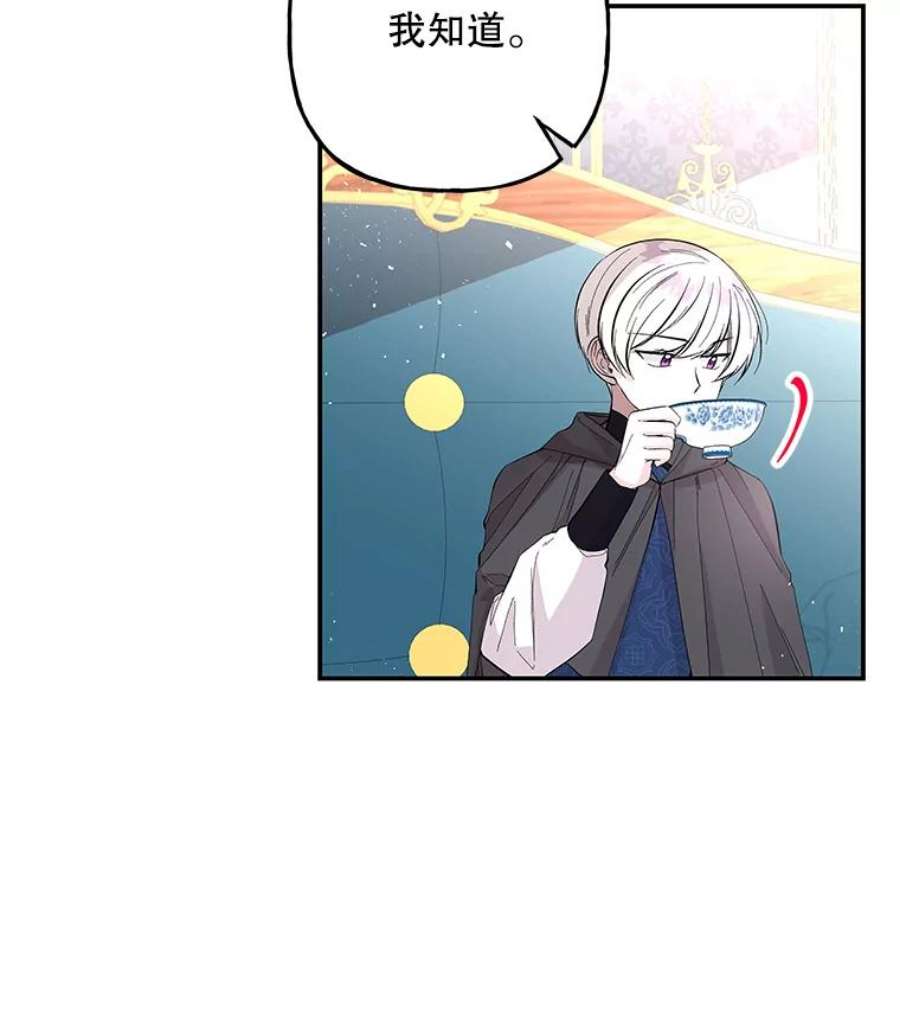 大魔法师的女儿80.奇怪的蛋