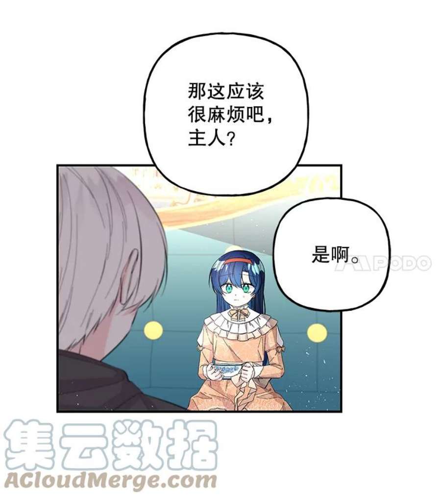 大魔法师的女儿80.奇怪的蛋