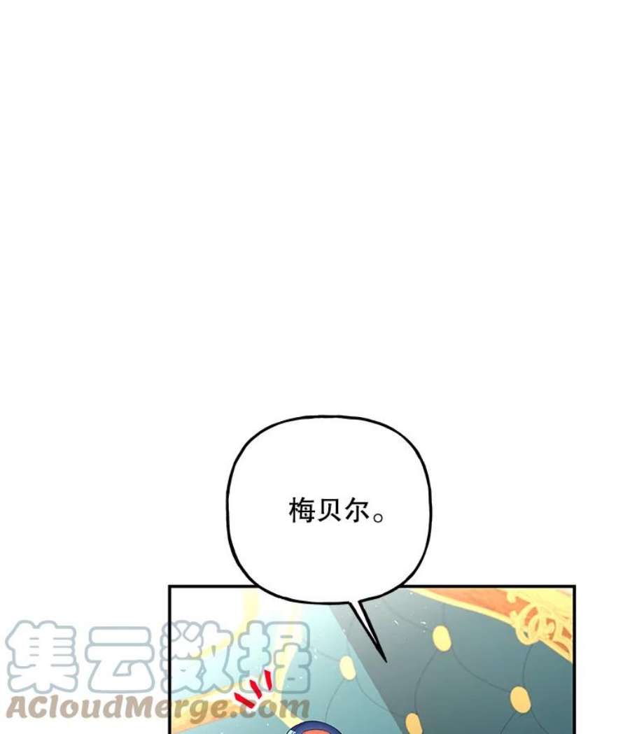 大魔法师的女儿80.奇怪的蛋