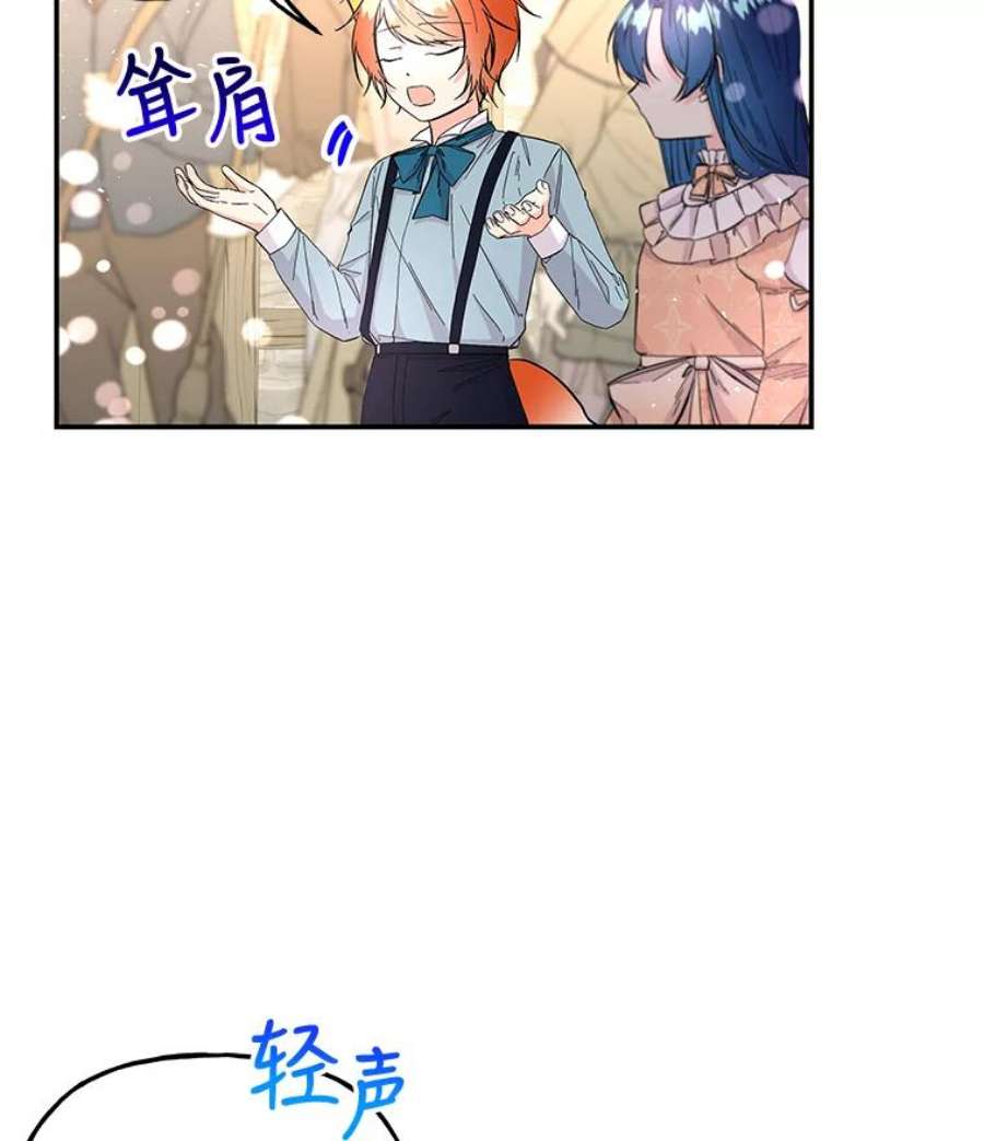 大魔法师的女儿80.奇怪的蛋