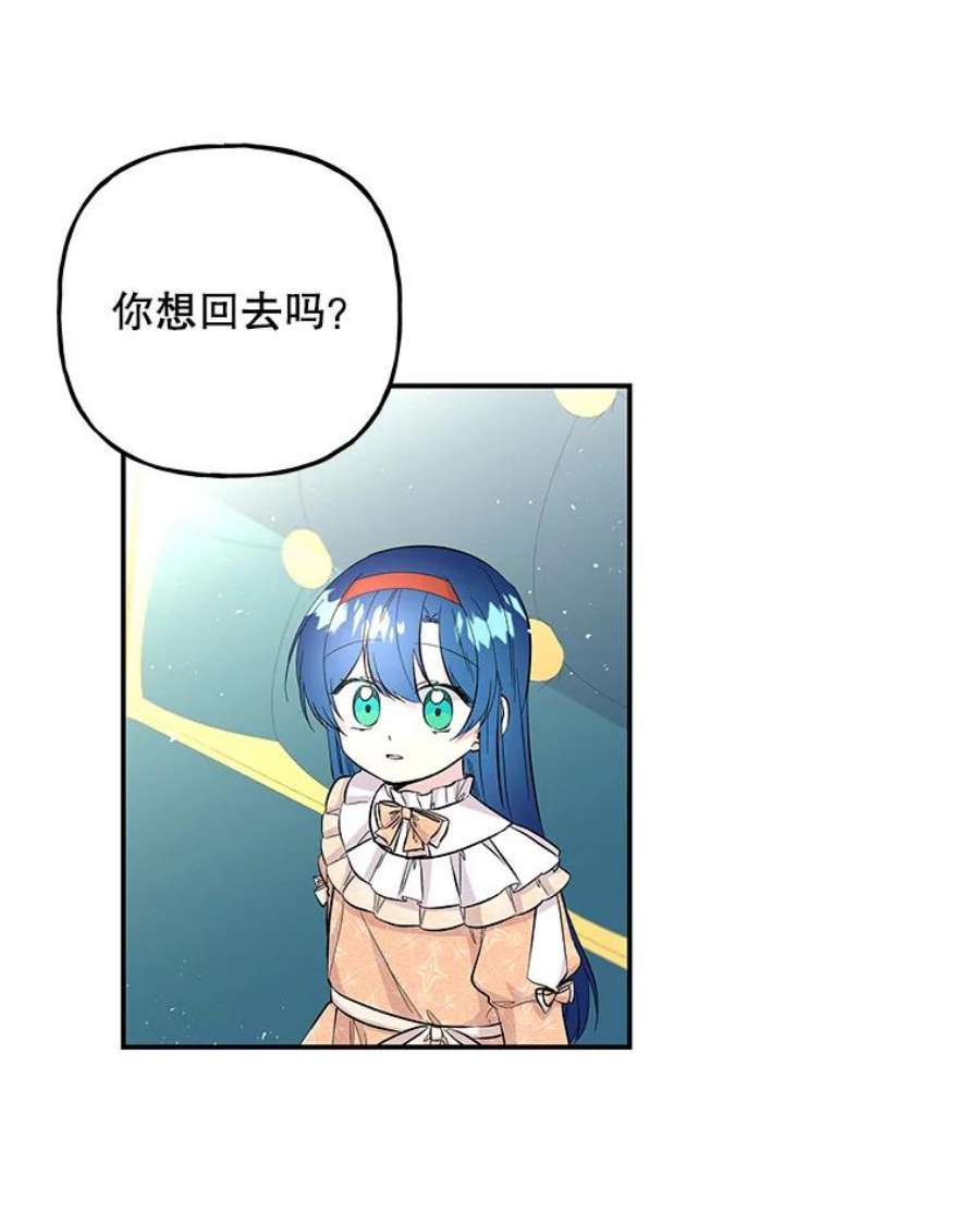 大魔法师的女儿80.奇怪的蛋