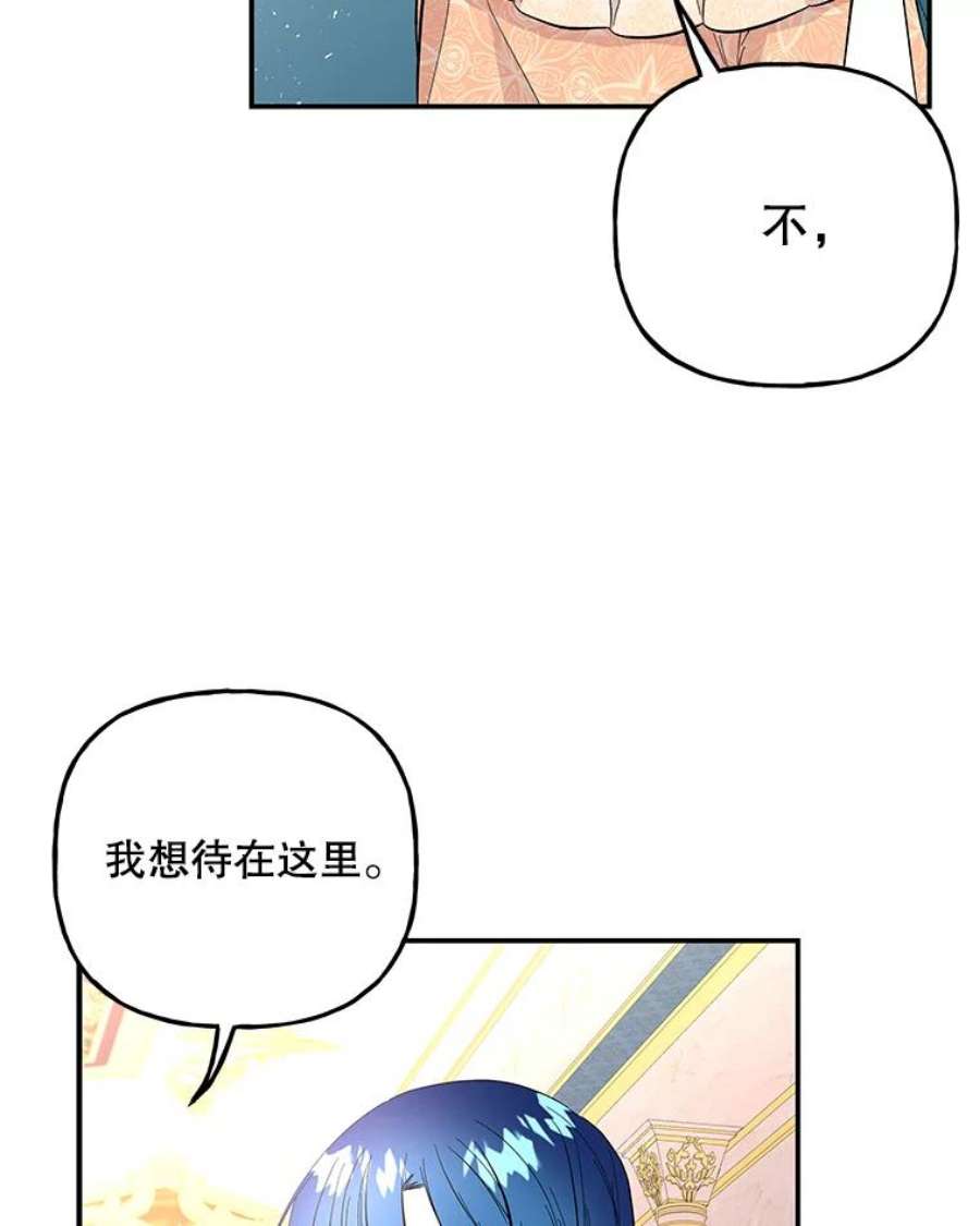 大魔法师的女儿80.奇怪的蛋