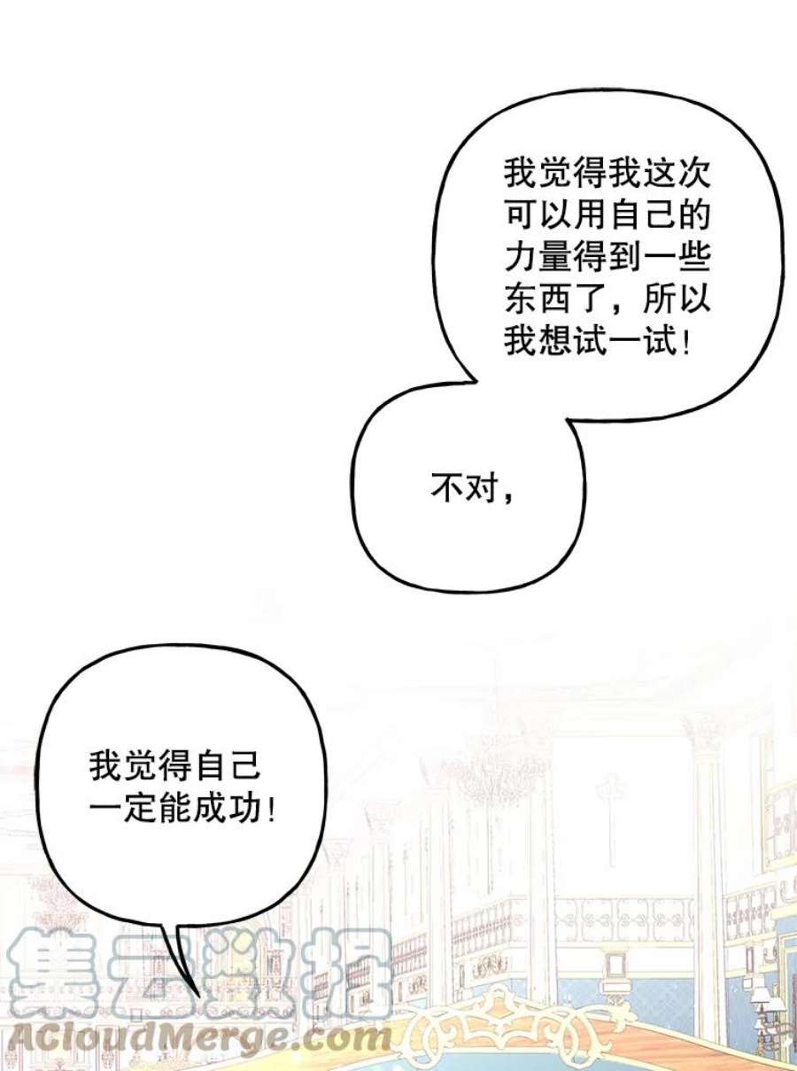 大魔法师的女儿80.奇怪的蛋