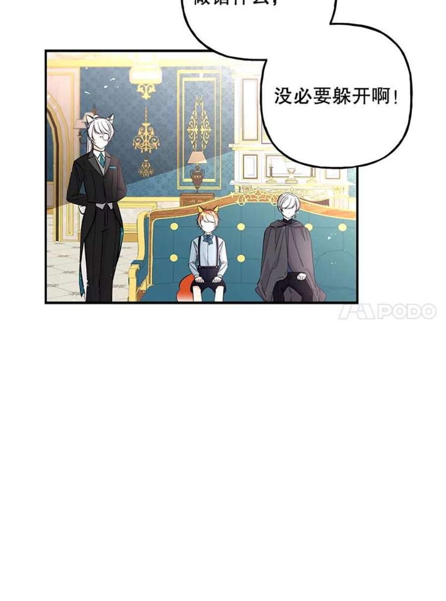 大魔法师的女儿80.奇怪的蛋