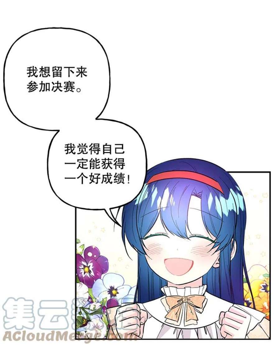 大魔法师的女儿80.奇怪的蛋