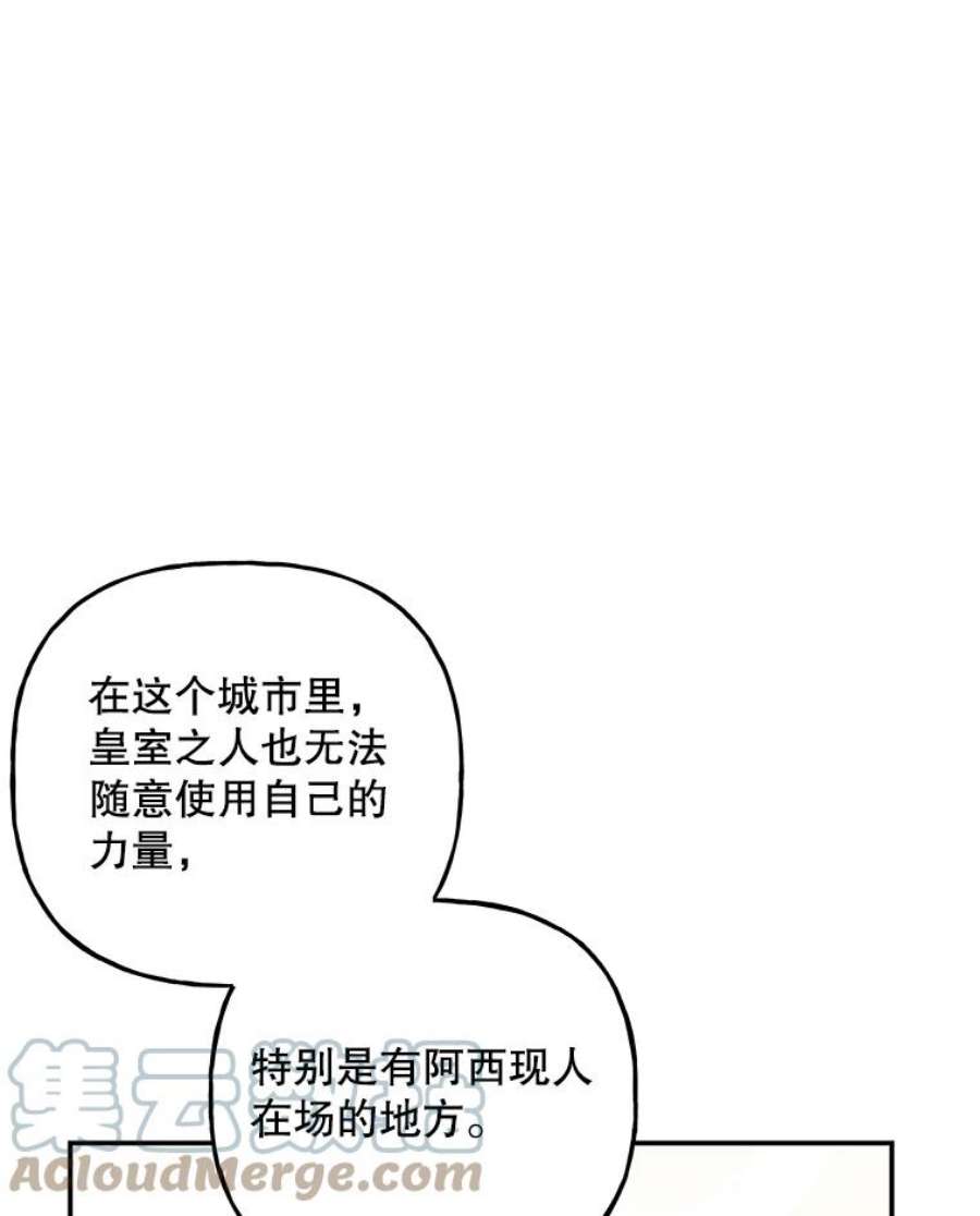 大魔法师的女儿80.奇怪的蛋