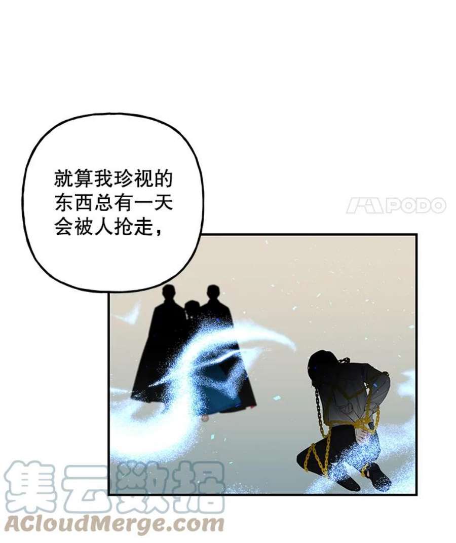 大魔法师的女儿80.奇怪的蛋