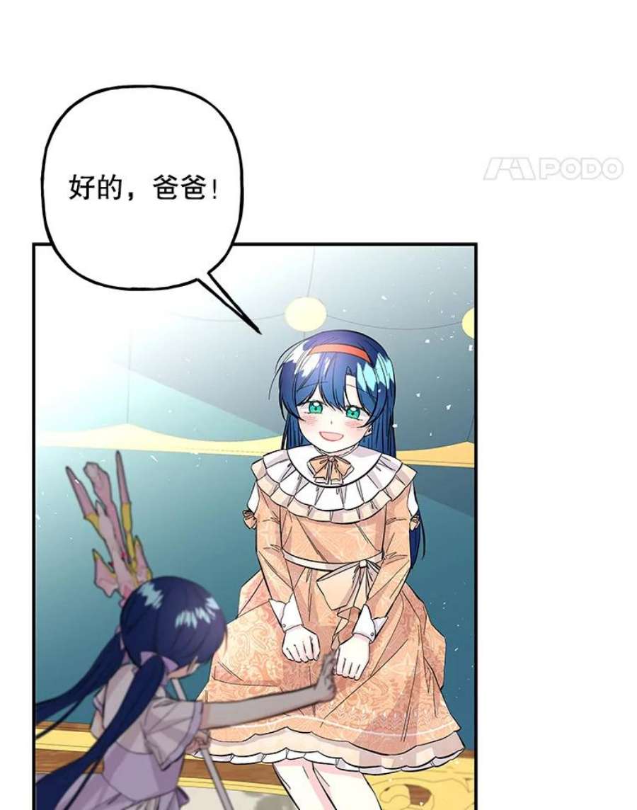 大魔法师的女儿80.奇怪的蛋