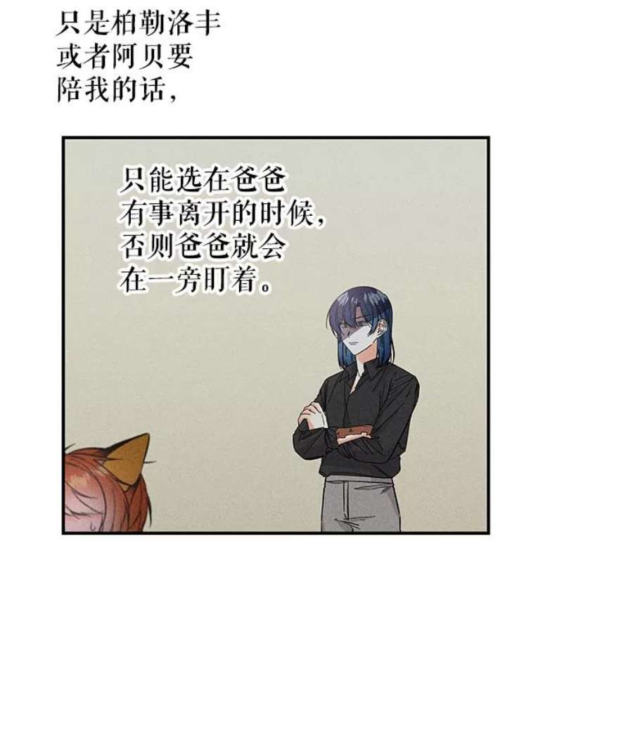 大魔法师的女儿80.奇怪的蛋