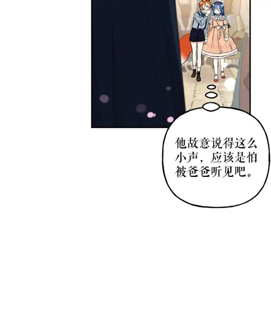 大魔法师的女儿80.奇怪的蛋