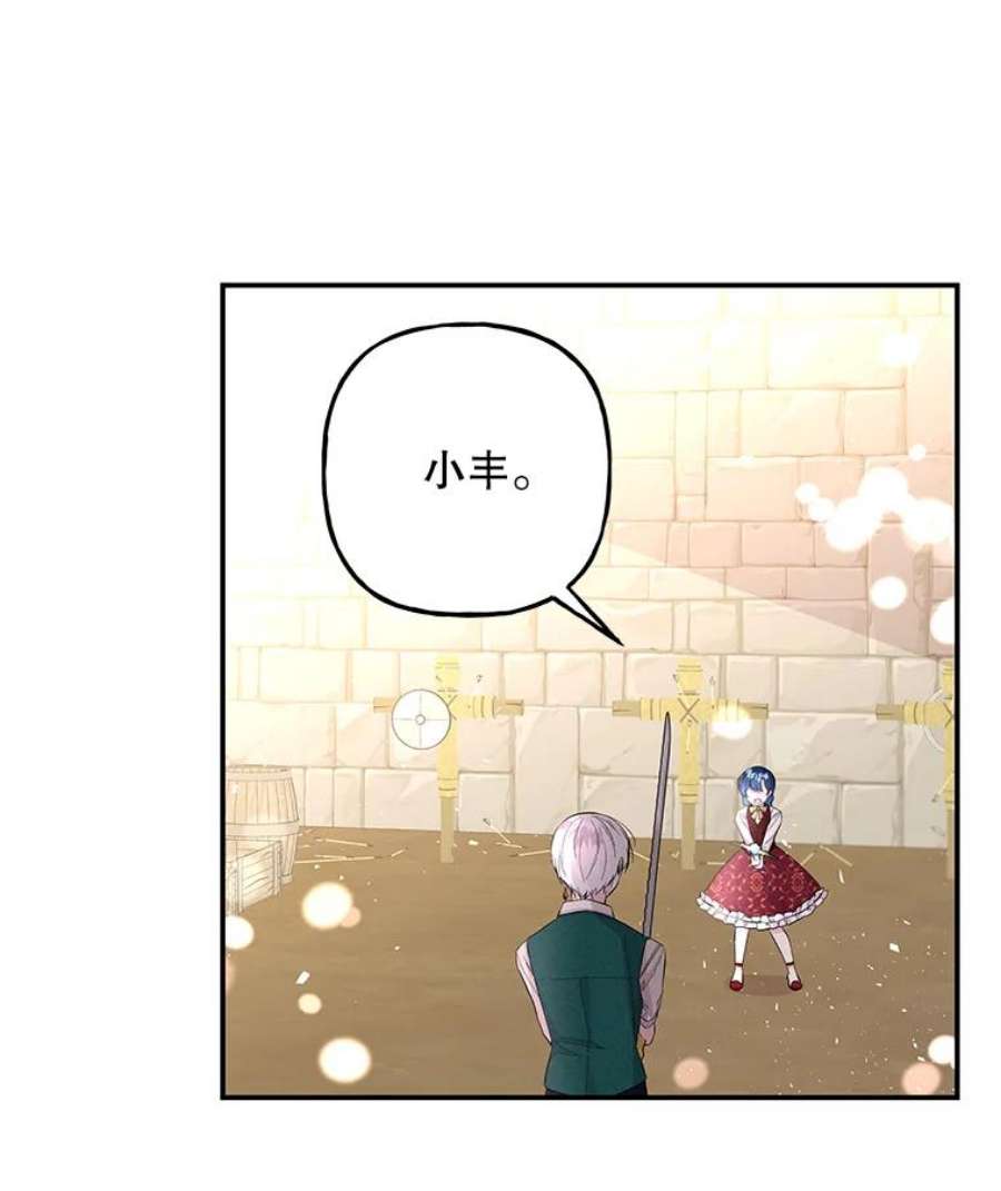 大魔法师的女儿80.奇怪的蛋