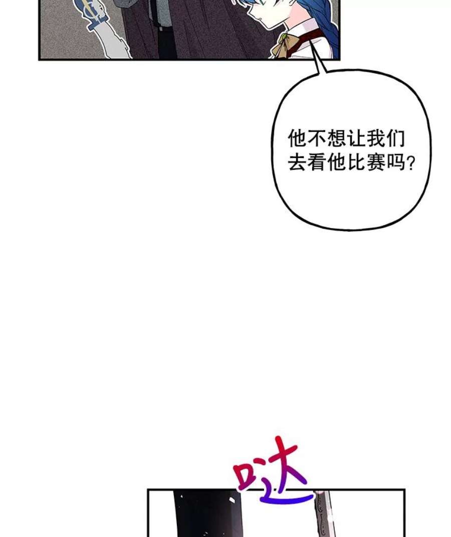 大魔法师的女儿80.奇怪的蛋