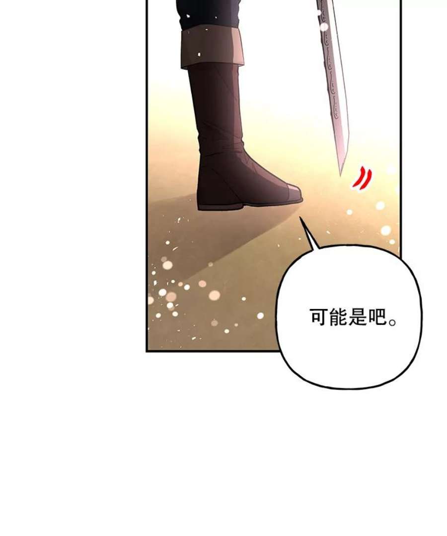 大魔法师的女儿80.奇怪的蛋