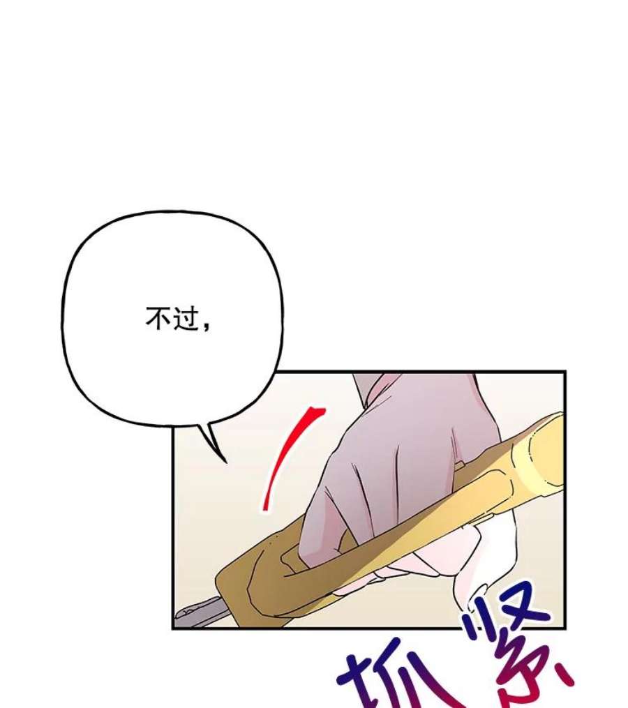 大魔法师的女儿80.奇怪的蛋
