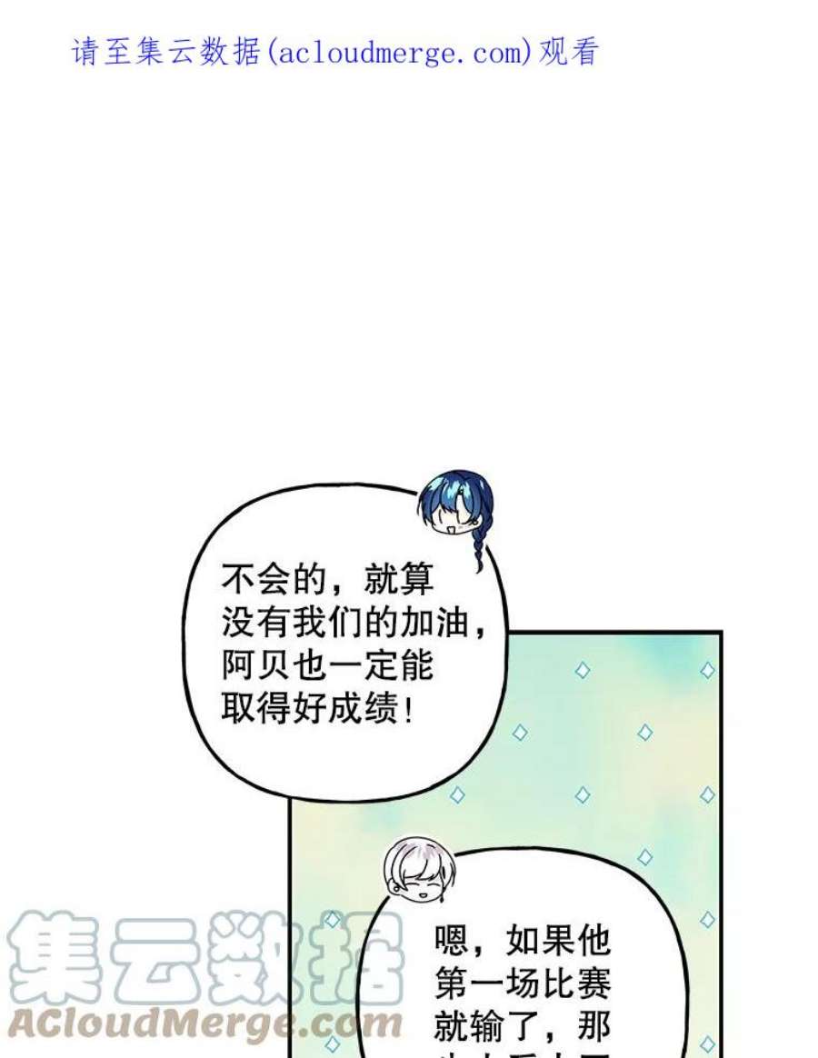 大魔法师的女儿81.比赛开始