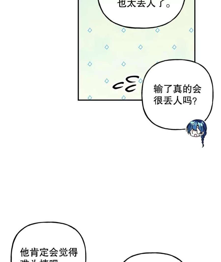 大魔法师的女儿81.比赛开始