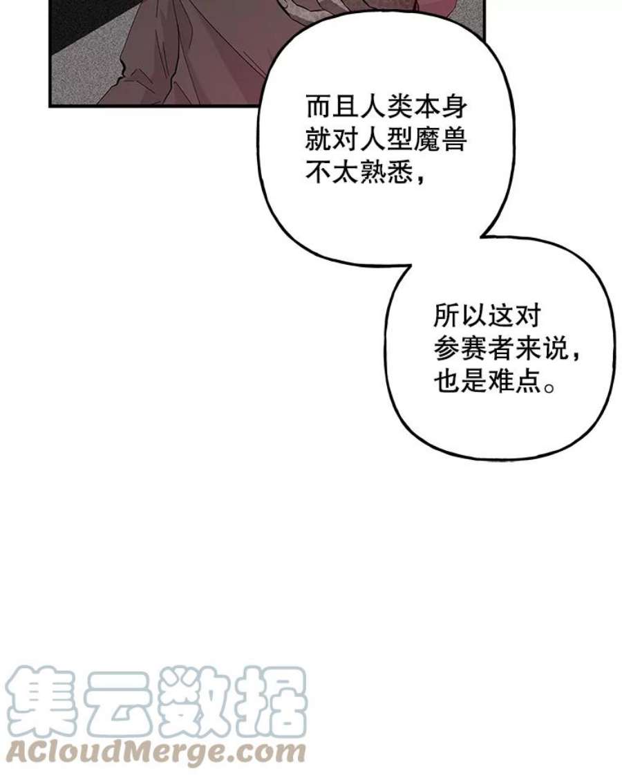 大魔法师的女儿81.比赛开始