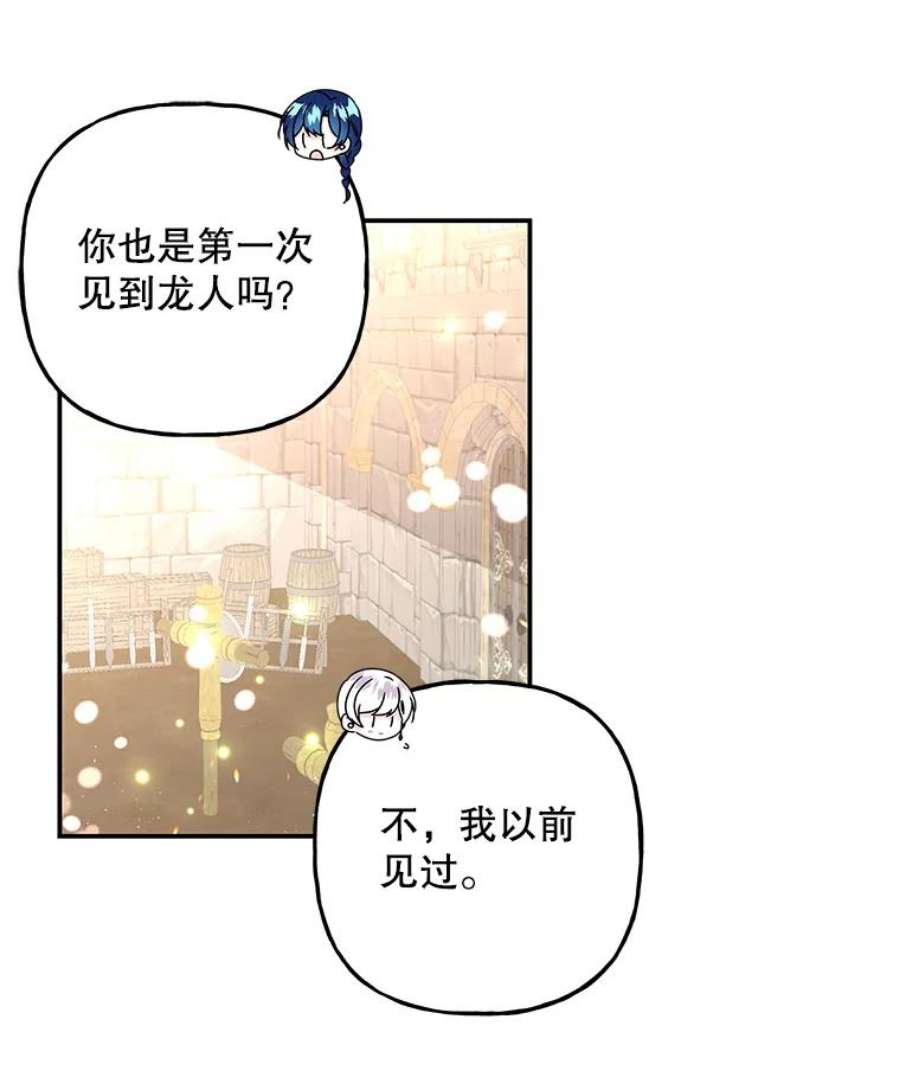 大魔法师的女儿81.比赛开始