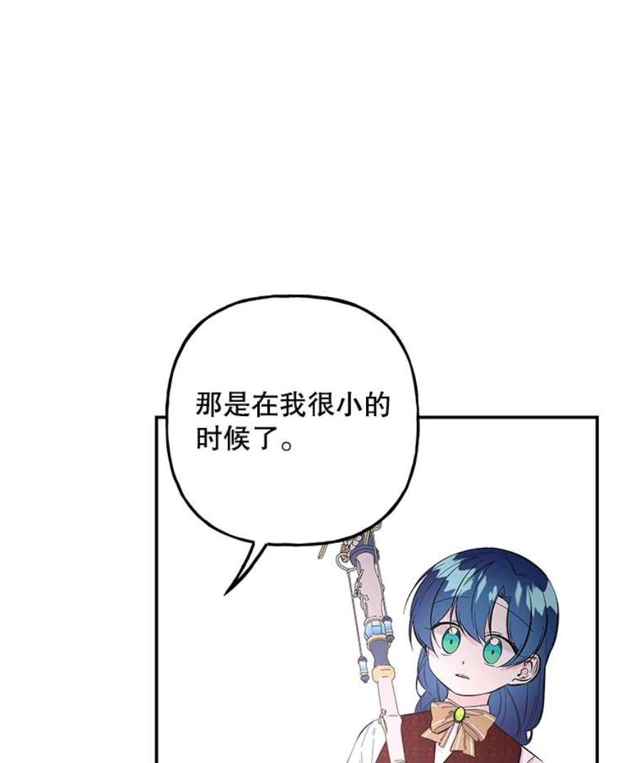 大魔法师的女儿81.比赛开始