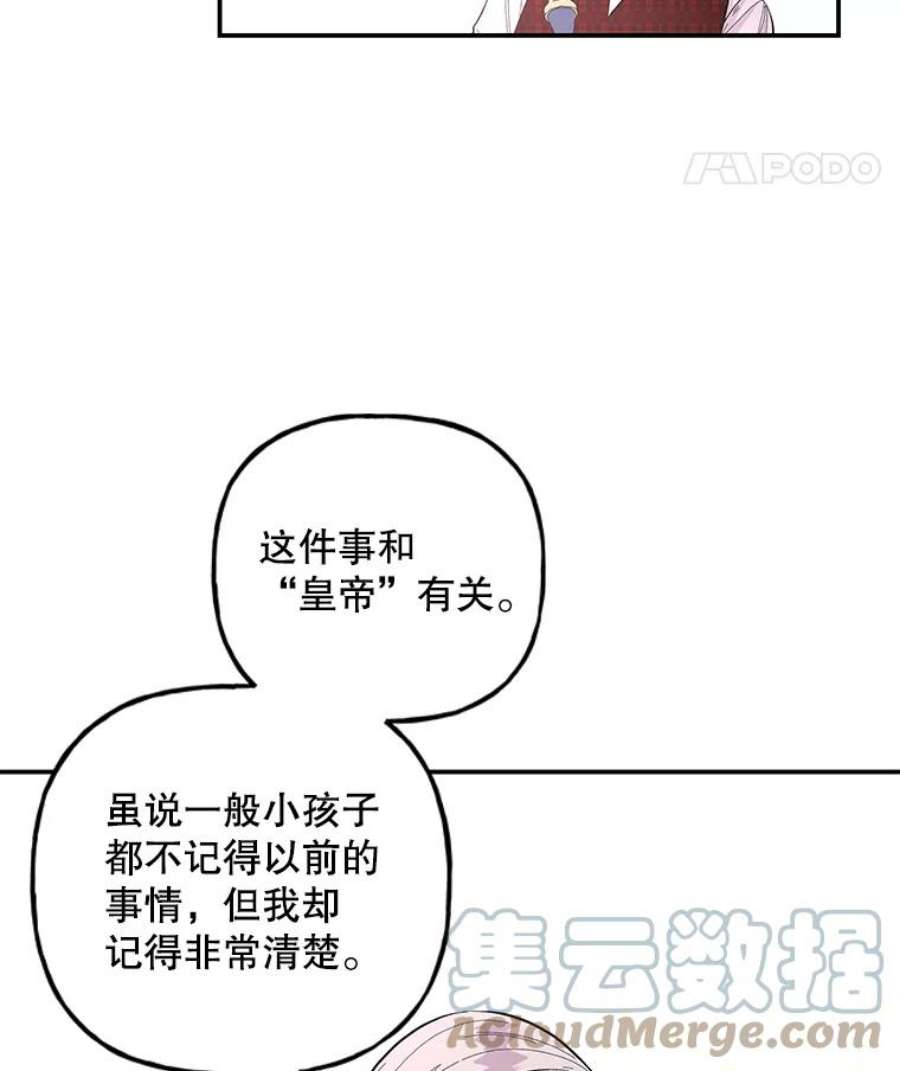 大魔法师的女儿81.比赛开始