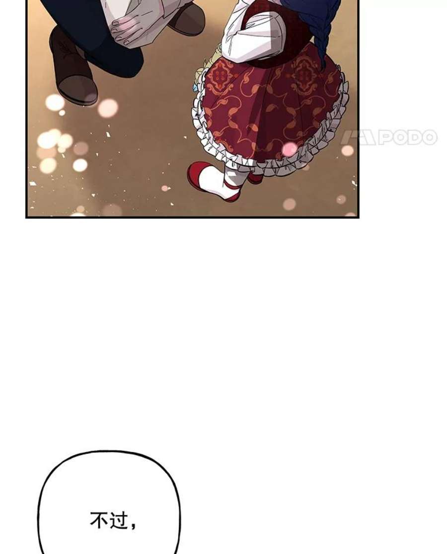 大魔法师的女儿81.比赛开始