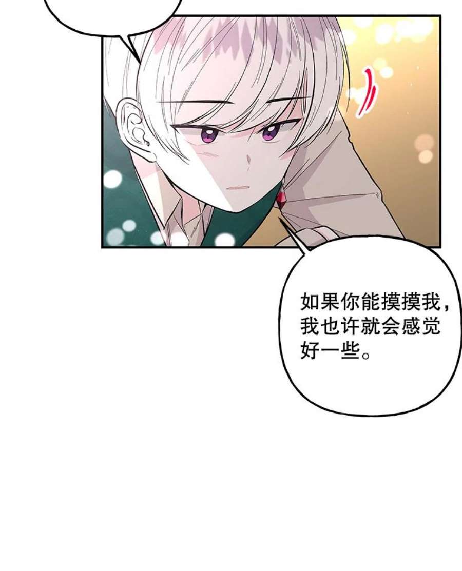 大魔法师的女儿81.比赛开始