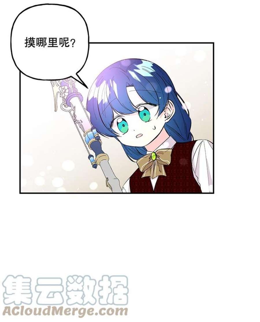 大魔法师的女儿81.比赛开始