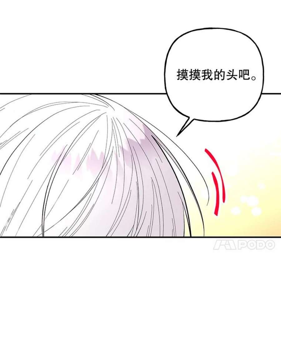 大魔法师的女儿81.比赛开始