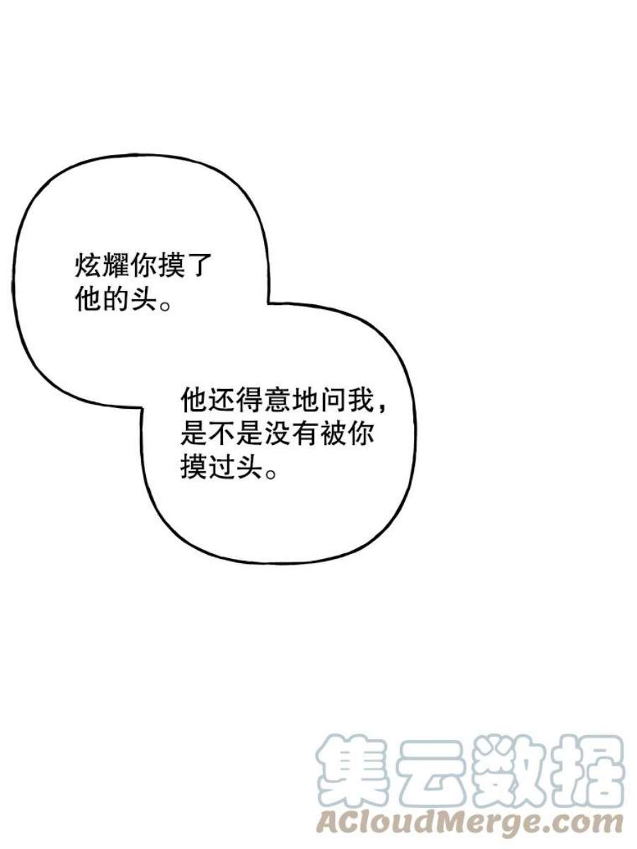 大魔法师的女儿81.比赛开始