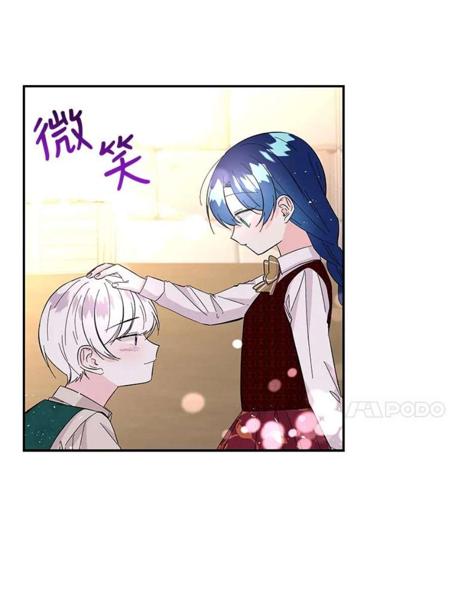 大魔法师的女儿81.比赛开始