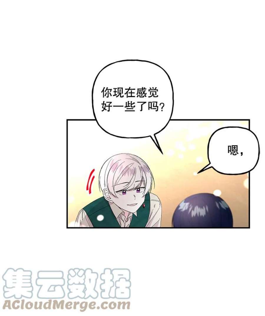 大魔法师的女儿81.比赛开始