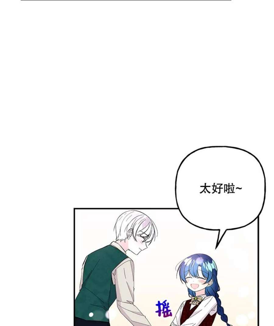 大魔法师的女儿81.比赛开始