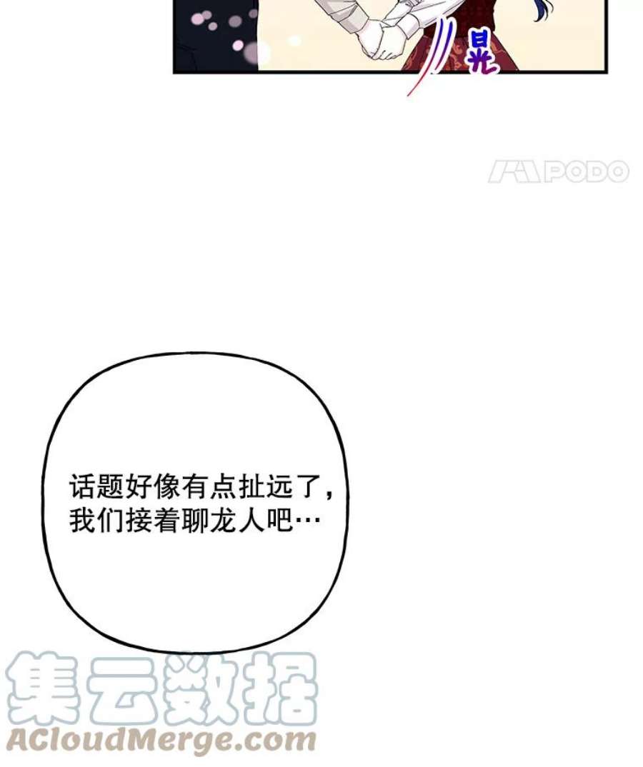 大魔法师的女儿81.比赛开始