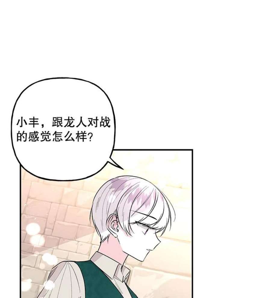 大魔法师的女儿81.比赛开始