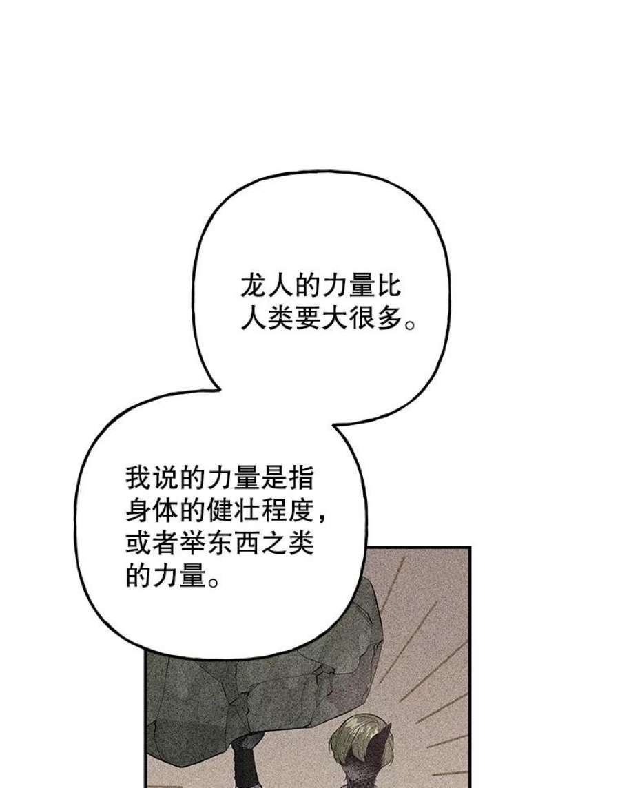 大魔法师的女儿81.比赛开始