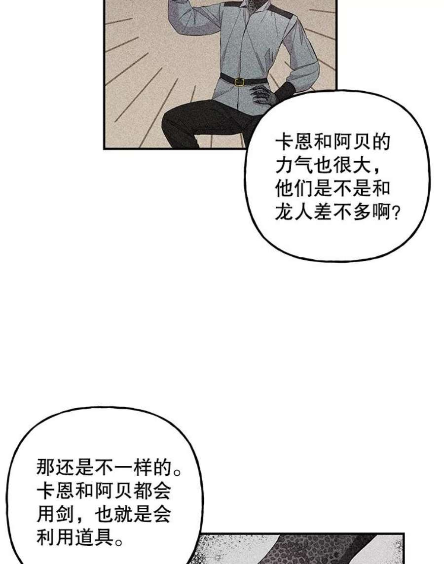 大魔法师的女儿81.比赛开始