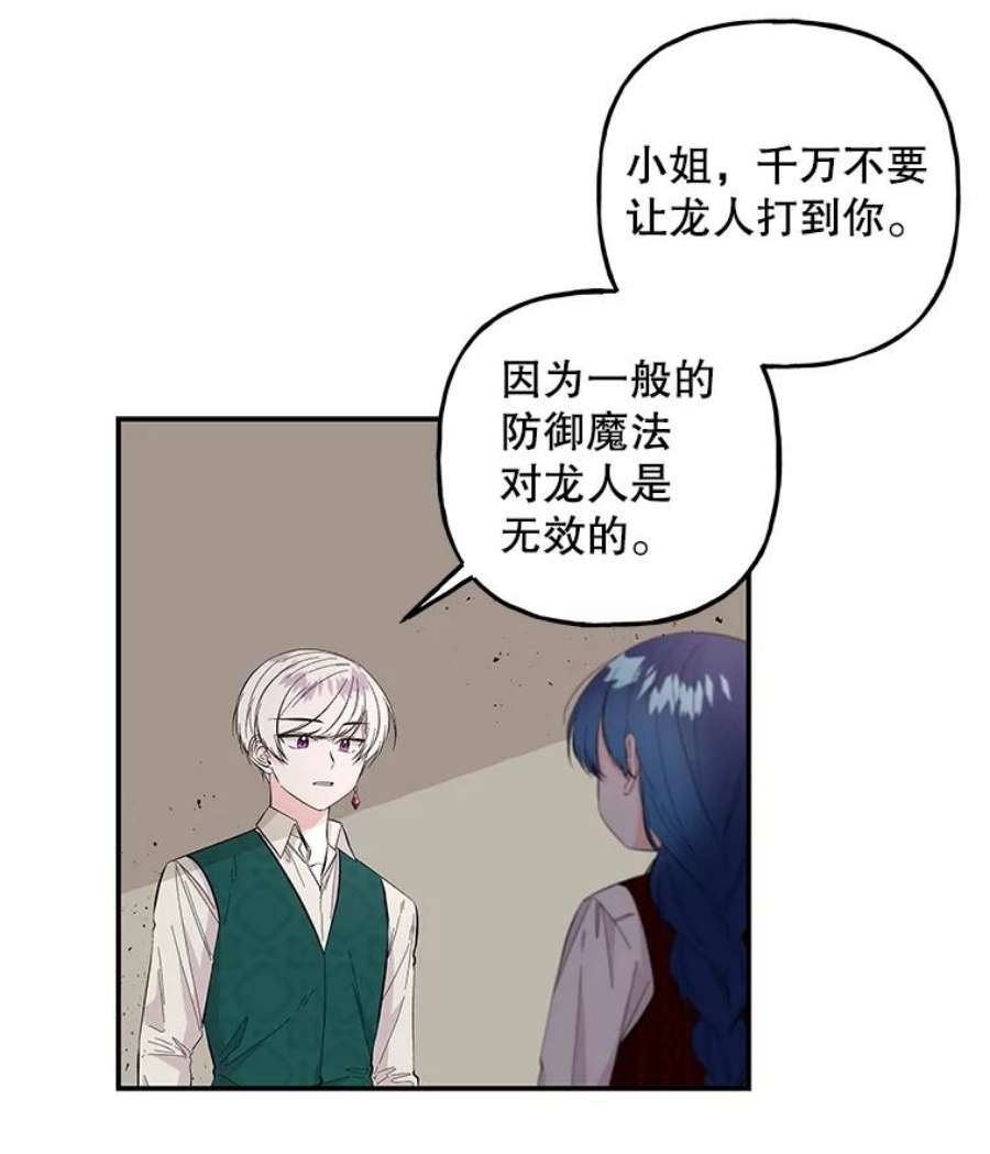 大魔法师的女儿81.比赛开始