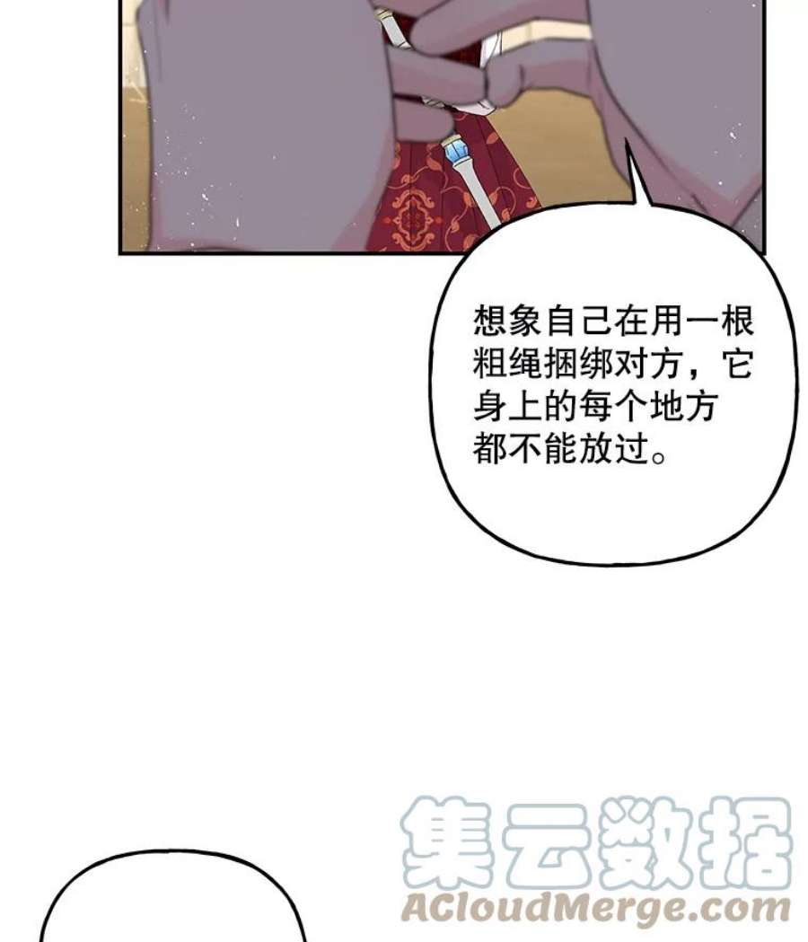 大魔法师的女儿81.比赛开始