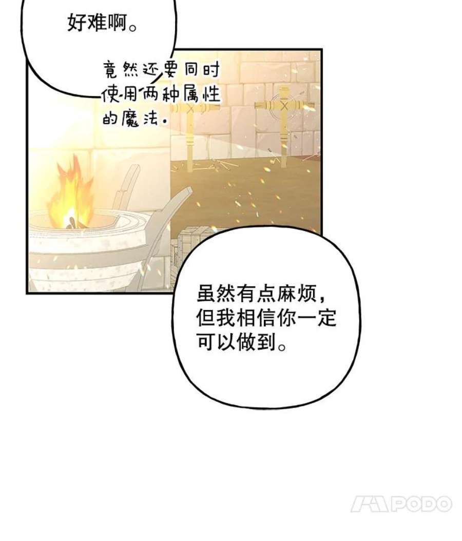 大魔法师的女儿81.比赛开始
