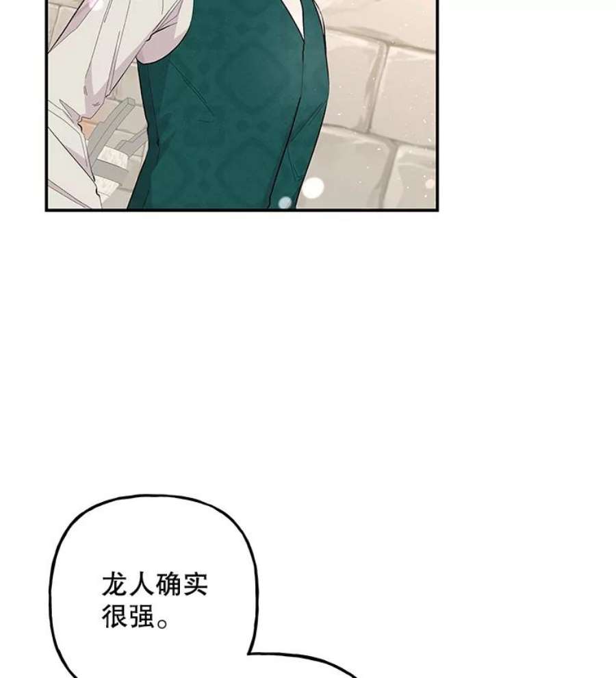 大魔法师的女儿81.比赛开始