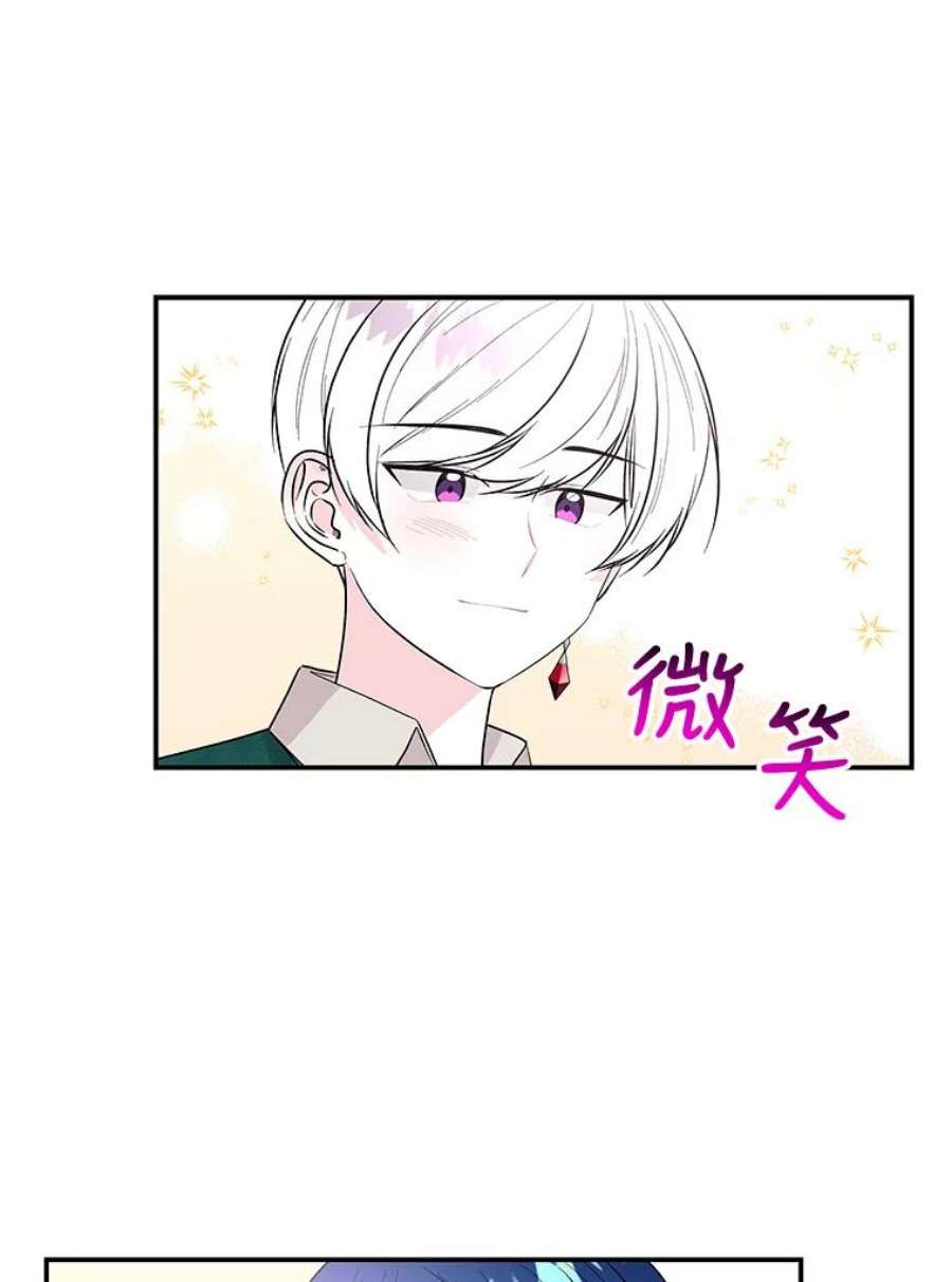 大魔法师的女儿81.比赛开始