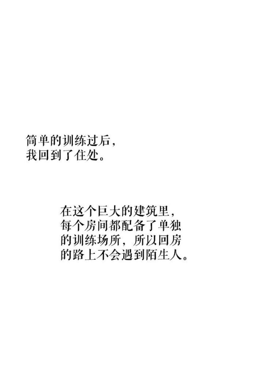 大魔法师的女儿81.比赛开始