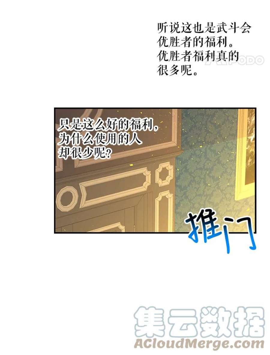 大魔法师的女儿81.比赛开始