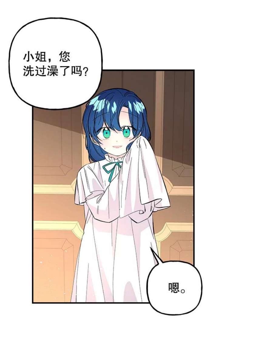 大魔法师的女儿81.比赛开始