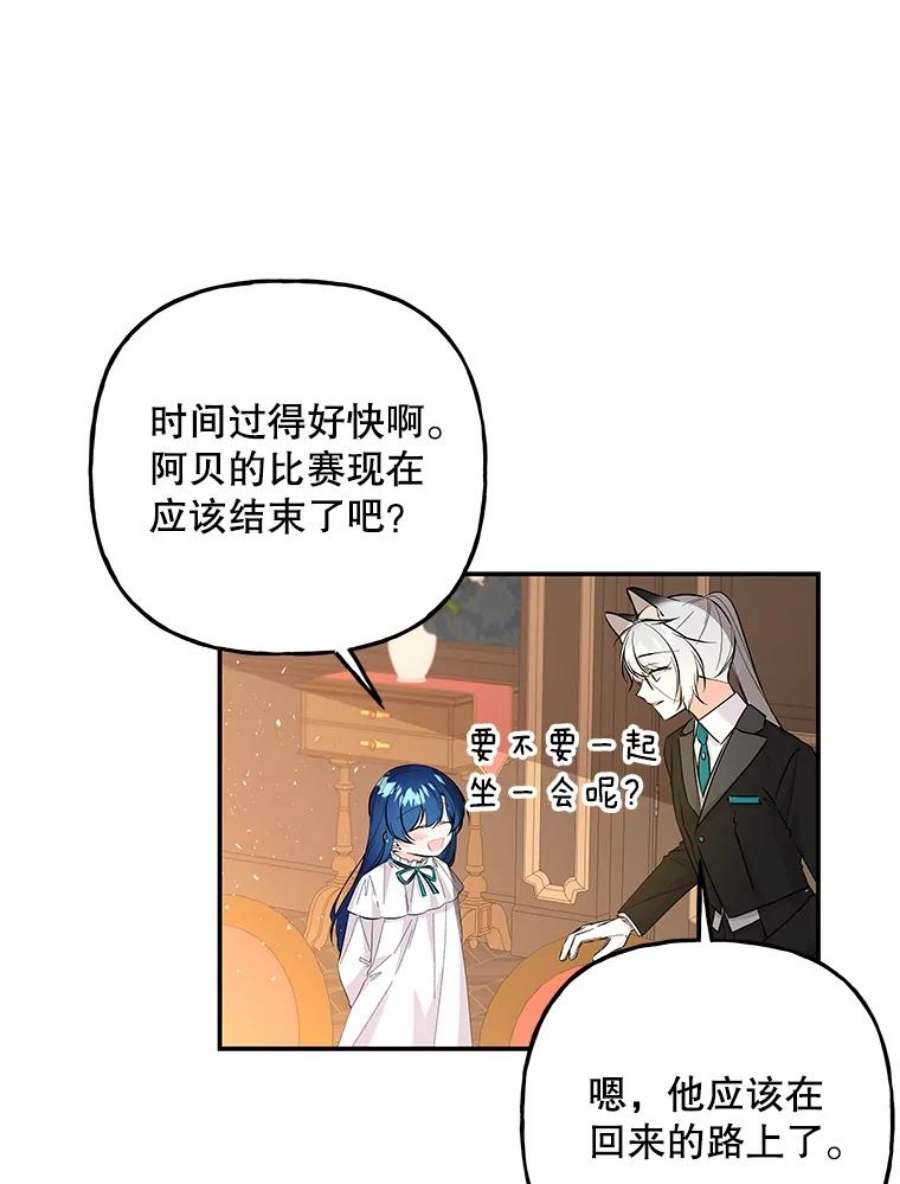 大魔法师的女儿81.比赛开始