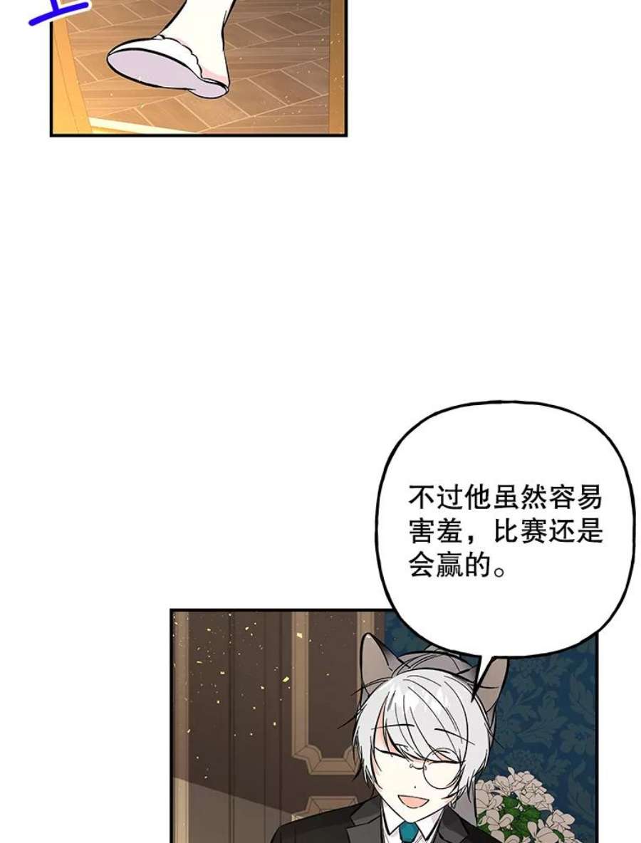 大魔法师的女儿81.比赛开始
