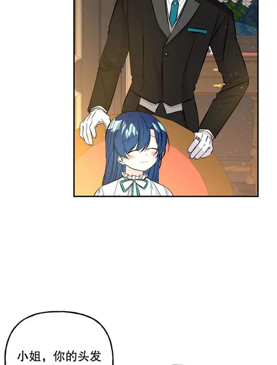 大魔法师的女儿81.比赛开始