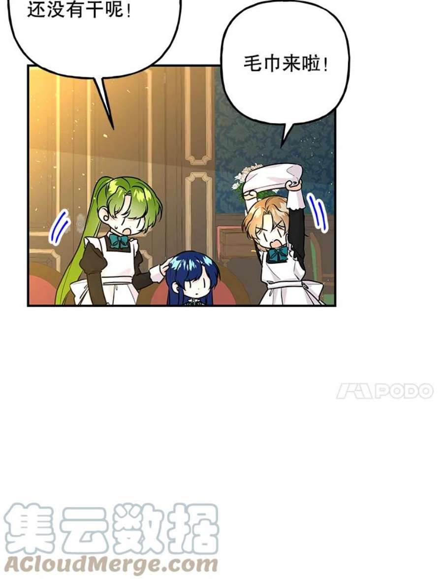 大魔法师的女儿81.比赛开始